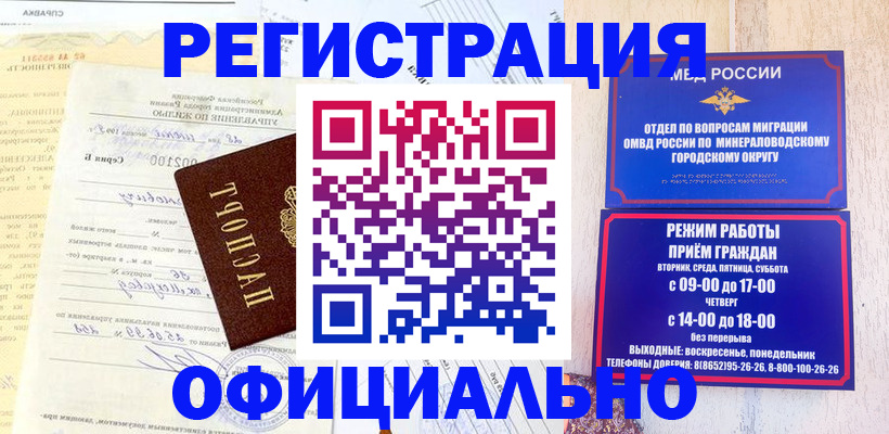 временная регистрация собственник в Чистополье