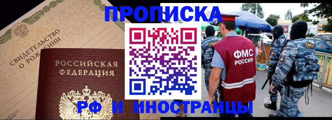прописка 2025 в Чистополье