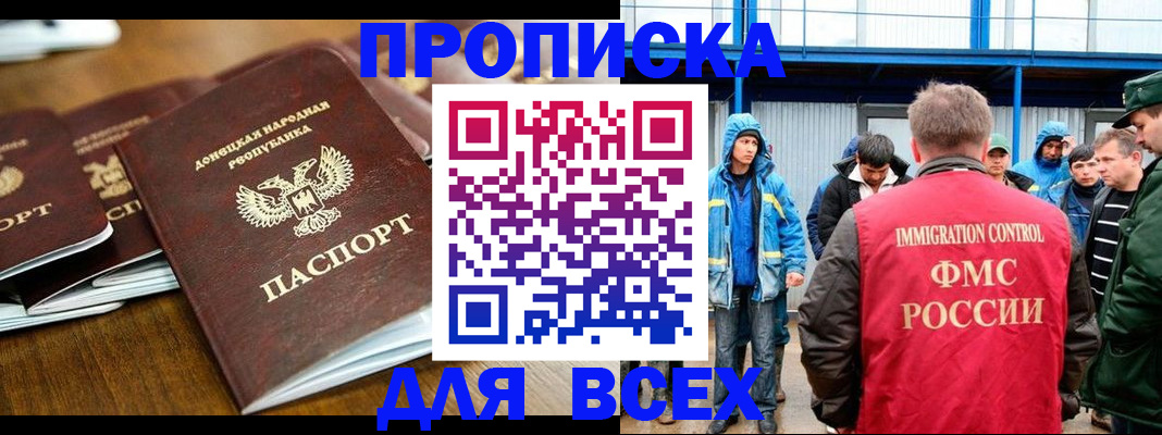 миграционный учет в Чистополье