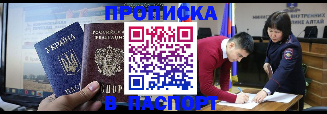 прописка иностранных граждан в Чистополье